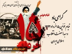 قیام خونین پانزده خرداد گرامی باد 2