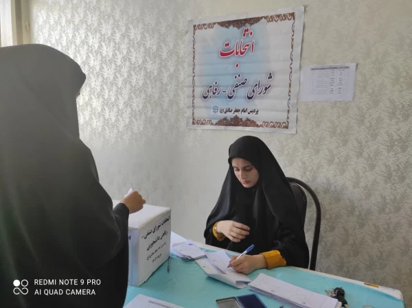 نتایج انتخابات شورای شورای صنفی –رفاهی دانشجویی پردیس امام جعفرصادق(ع) سال 1404-1403 2