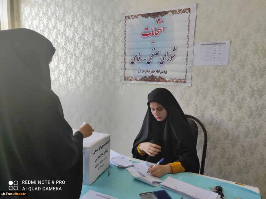 نتایج انتخابات شورای شورای صنفی –رفاهی دانشجویی پردیس امام جعفرصادق(ع) سال 1404-1403 2