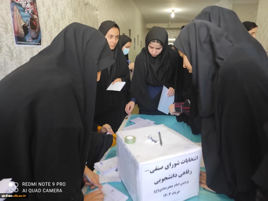 نتایج انتخابات شورای شورای صنفی –رفاهی دانشجویی پردیس امام جعفرصادق(ع) سال 1404-1403 2