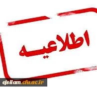 قابل توجه داوطلبان چند برابر ظرفیت پذیرش دانشجومعلم در دانشگاه فرهنگیان: