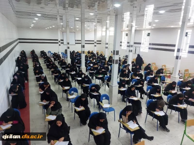 اتمام آزمون های پایانی نیم سال دوم سال تحصیلی 1403-1402 در دانشگاه فرهنگیان استان ایلام_ پردیس امام جعفر صادق(ع)_ خواهران