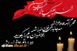 ایام سوگواری سید و سالار شهیدان بر تمام عاشوراییان تسلیت باد 2
