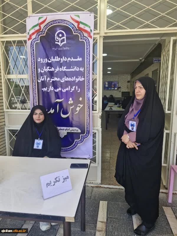 آغاز فرآیند ارزیابی داوطلبان چند برابر ظرفیت دانشگاه فرهنگیان  2