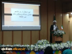 برگزاری آیین استقبال از نودانشجو معلمان پردیس امام جعفرصادق(ع)  2