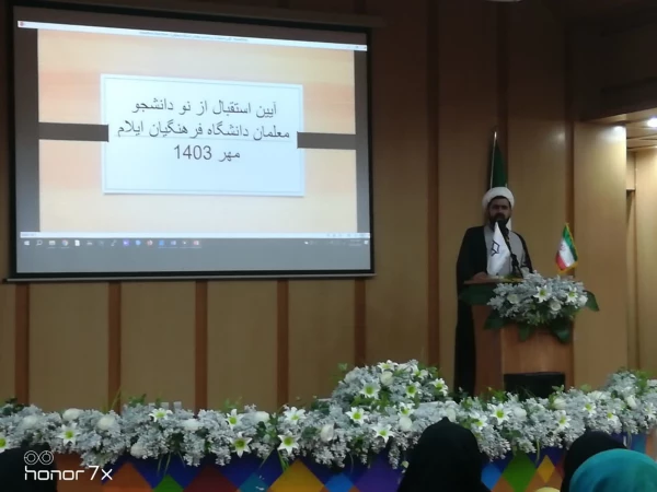 برگزاری آیین استقبال از نودانشجو معلمان پردیس امام جعفرصادق(ع)  2