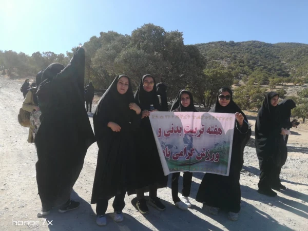 برگزاری همایش راه پیمایی و کوه پیمایی به مناسبت هفته تربیت بدنی 3