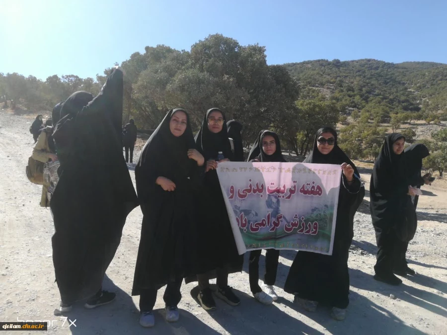 برگزاری همایش راه پیمایی و کوه پیمایی به مناسبت هفته تربیت بدنی 3