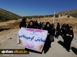 برگزاری همایش راه پیمایی و کوه پیمایی به مناسبت هفته تربیت بدنی 4