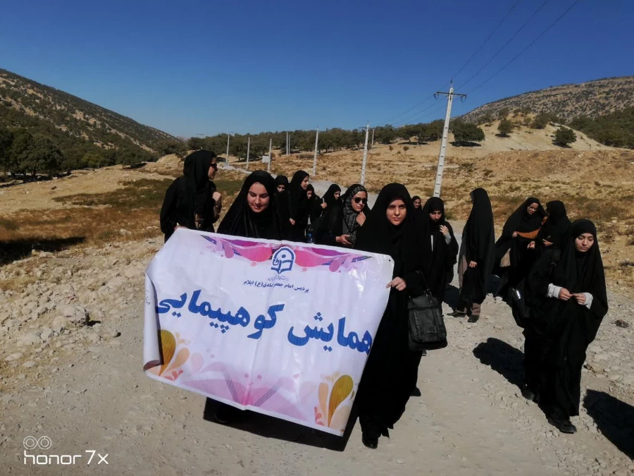 برگزاری همایش راه پیمایی و کوه پیمایی به مناسبت هفته تربیت بدنی 4