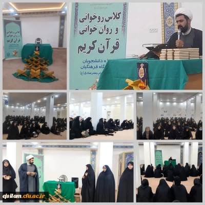 در پردیس امام جعفر صادق(ع) برگزار گردید

افتتاحیه ی دوره ی روخوانی و روان خوانی قرآن کریم و توزیع قرآن های نفیس اهدایی رهبر معظم انتلاب(مدضله العالی) به دانشجومعلمان ورودی ۱۴۰۳