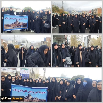 حضور فعال و پرشور دانشجومعلمان، اساتید، کارکنان پردیس امام جعفر صادق (ع) ایلام در راهپیمایی روز ۱۳ آبان ماه