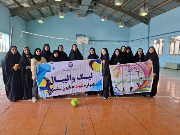 برگزاری لیگ والیبال ویژه دانشجومعلمان پردیس امام جعفرصادق(ع) به مناسبت هفته تربیت بدنی 2