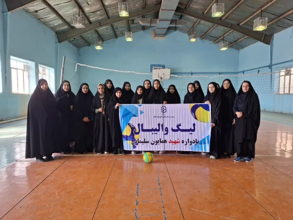 برگزاری لیگ والیبال ویژه دانشجومعلمان پردیس امام جعفرصادق(ع) به مناسبت هفته تربیت بدنی 2