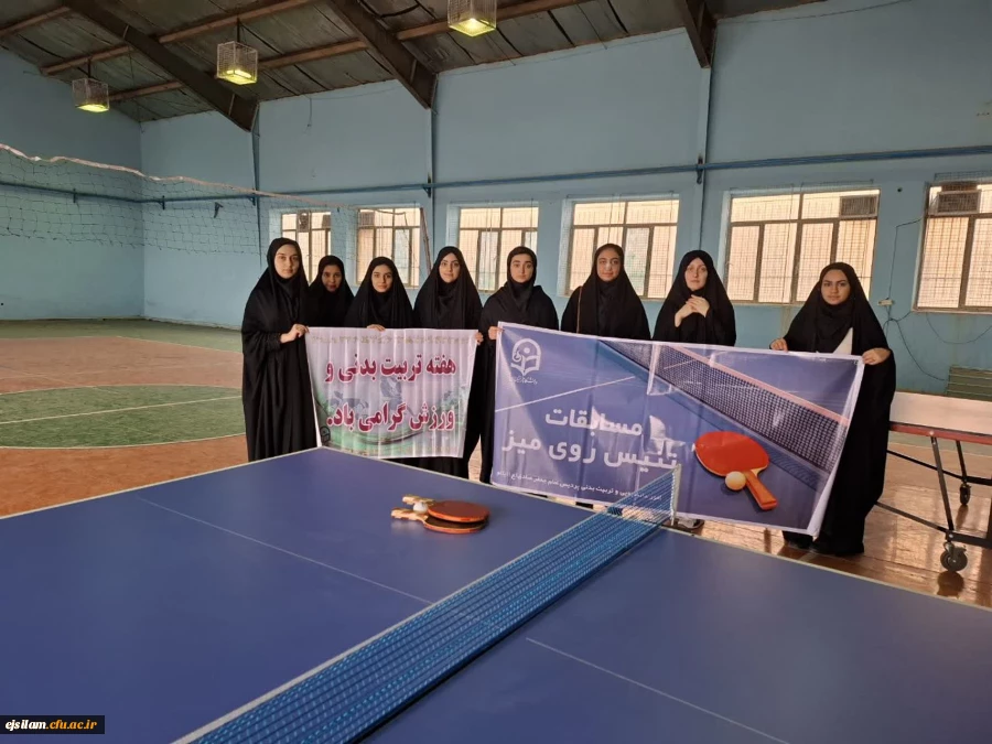 مسابقات تنیس روی میز 8