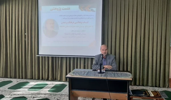 نشست پژوهشی به مناسبت هفته کتاب و کتابخوانی با عنوان «کتاب تعالی فرهنگ و تمدن» با همکاری حوزه علمیه خواهران برگزار شد: 2