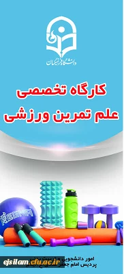 کارگاه علم تمرین  6