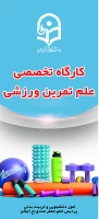 کارگاه علم تمرین  6