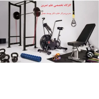 کارگاه علم تمرین  6