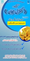 برگزاری کارگاه آموزشی مدیریت هیجان(طرح پیشگیری از آسیب های اجتماعی ویژه نودانشجومعلمان) 2