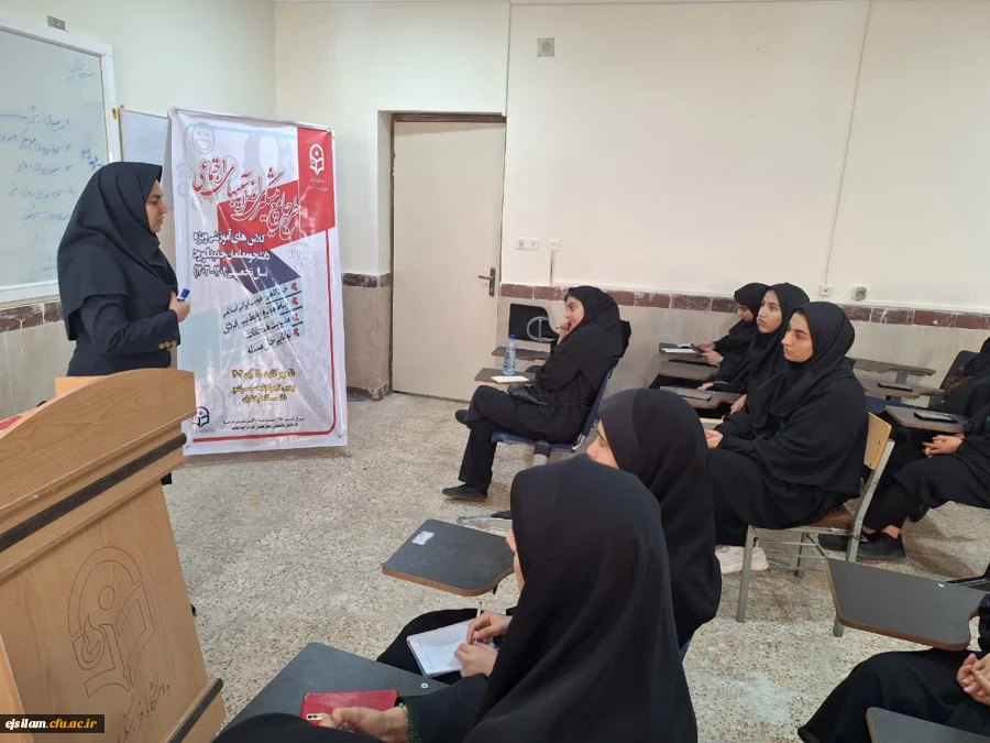 برگزاری کارگاه آموزشی مدیریت هیجان(طرح پیشگیری از آسیب های اجتماعی ویژه نودانشجومعلمان) 2