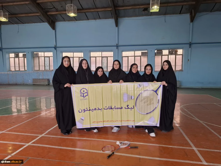 برگزاری مسابقات بدمینتون 2