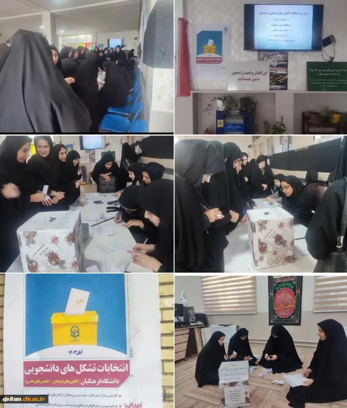 برگزاری انتخابات کانون های فرهنگی اجتماعی و انجمن علمی با حضور پرشور دانشجومعلمان در پردیس امام جعفر صادق(ع)  2