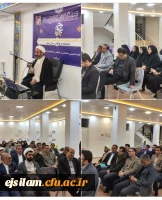 با حضور نماینده محترم ولی فقیه و امام جمعه ایلام برگزار گردید
دوره دانش افزایی و توانمندسازی اعضلی هیات علمی و اساتید دانشگاه فرهنگیان استان ( طرح عروج)  2