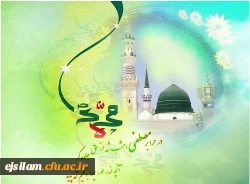 عید سعید مبعث 2