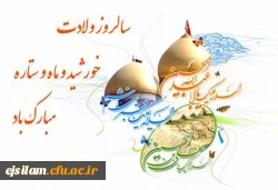 ولادت سه نور ولایت سه پرچمدار ماه عالمین سید سجاد و عباس و حسین (ع) مبارک باد 2
