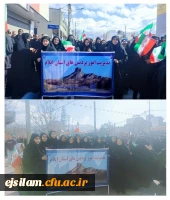 حضور پرشور اساتید، دانشجومعلمان و کارکنان پردیس امام جعفر صادق(ع) در راهپیمایی 22 بهمن  2