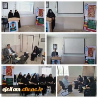 برگزاری کارگاه توجیهی دوازدهمین جشنواره تدریس برتر پردیس امام جعفرصادق(ع) ایلام 2