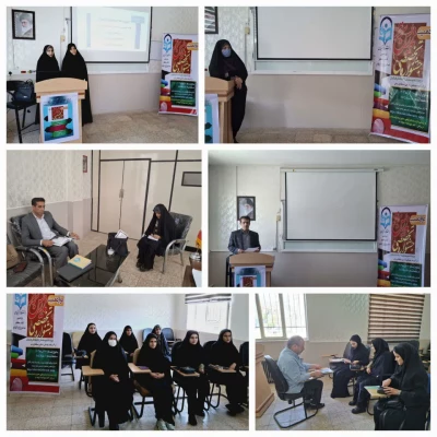 برگزاری کارگاه توجیهی دوازدهمین جشنواره تدریس برتر پردیس امام جعفرصادق(ع) ایلام 2