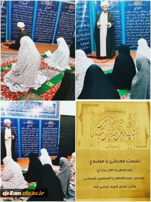 برگزاری نشست های معرفتی و خاطره گویی در عرصه دفاع مقدس به مناسبت هفته سراهای دانشجویی  