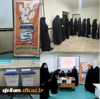 برگزاری انتخابات کانون های فرهنگی_اجتماعی و انجمن های علمی پردیس امام جعفر صادق علیه السلام 2