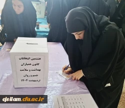 برگزاری هشتمین انتخابات کانون همیاران بهداشت و سلامت جسم و روان در پردیس امام جعفرصادق(ع) 2