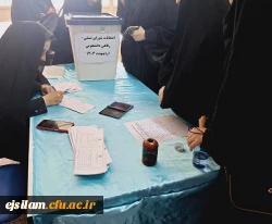 برگزاری انتخابات شورای صنفی -رفاهی دانشجویی سال 1405-1404 پردیس امام جعفرصادق(ع) 2