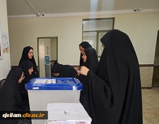 برگزاری انتخابات شورای صنفی -رفاهی دانشجویی سال 1405-1404 پردیس امام جعفرصادق(ع) 2