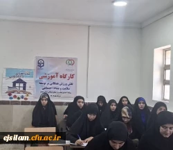 برگزاری کارگاه آموزشی نقش ورزش همگانی بر توسعه سلامت و نشاط اجتماعی به مناسبت گرامیداشت هفته سراهای دانشجویی 2