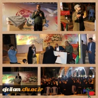 یادواره دانشجو معلم شهید، حمید زرگوشی در دانشگاه فرهنگیان ایلام 2