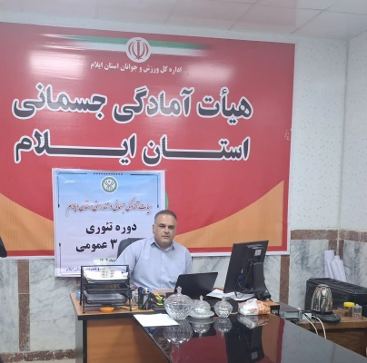 برگزاری  دوره مربیگری تئوری درجه  3