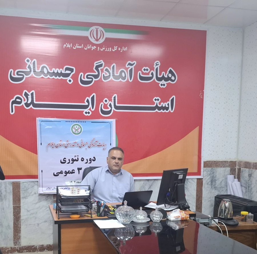 برگزاری  دوره مربیگری تئوری درجه  3