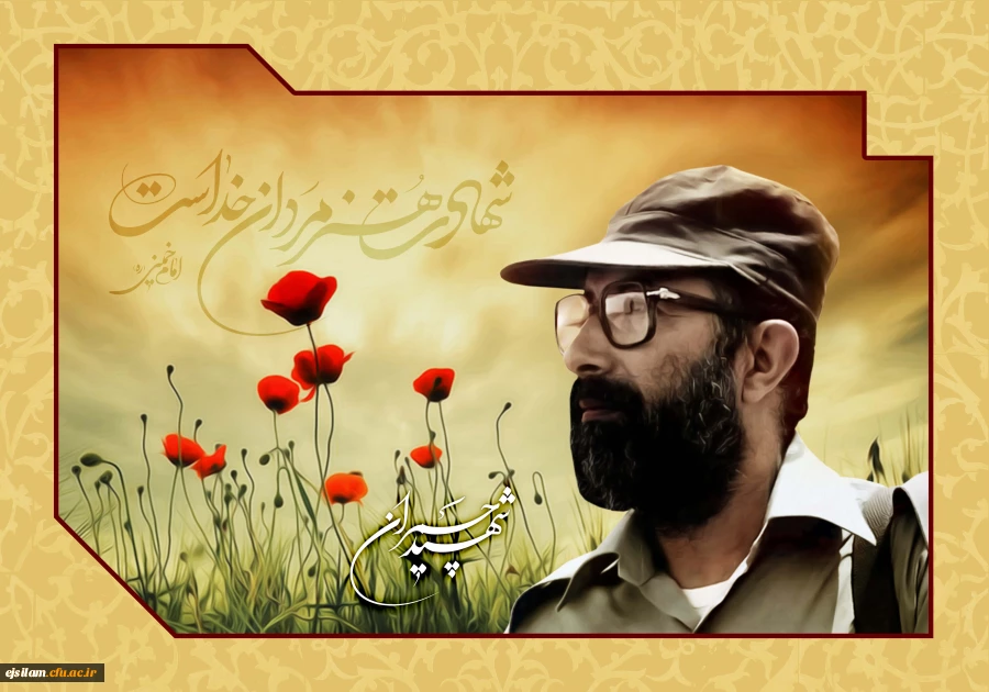 سالروز شهادت دکتر مصطفی چمران تسلیت باد 2