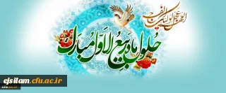 حلول ماه ربیع الاول مبارک باد