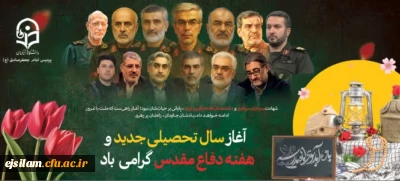 آغاز سال تحصیلی بر همه پویندگان علم و دانش گرامی باد