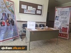 برگزاری ششمین دوره انتخابات انجمن ورزش خوابگاهی مهرماه1404 2