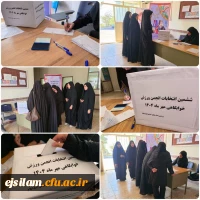 برگزاری ششمین دوره انتخابات انجمن ورزش خوابگاهی مهرماه1404 4