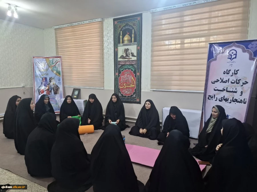 برگزاری کارگاه حرکات اصلاحی، شناخت ناهنجاری های رایج افراد و استفاده از حرکات ورزشی اصلاحی ویژه کارکنان و اعضای هیات علمی مهر ماه 1404 2