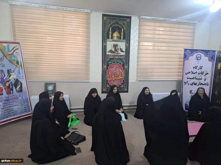 برگزاری کارگاه حرکات اصلاحی، شناخت ناهنجاری های رایج افراد و استفاده از حرکات ورزشی اصلاحی ویژه کارکنان و اعضای هیات علمی مهر ماه 1404 2