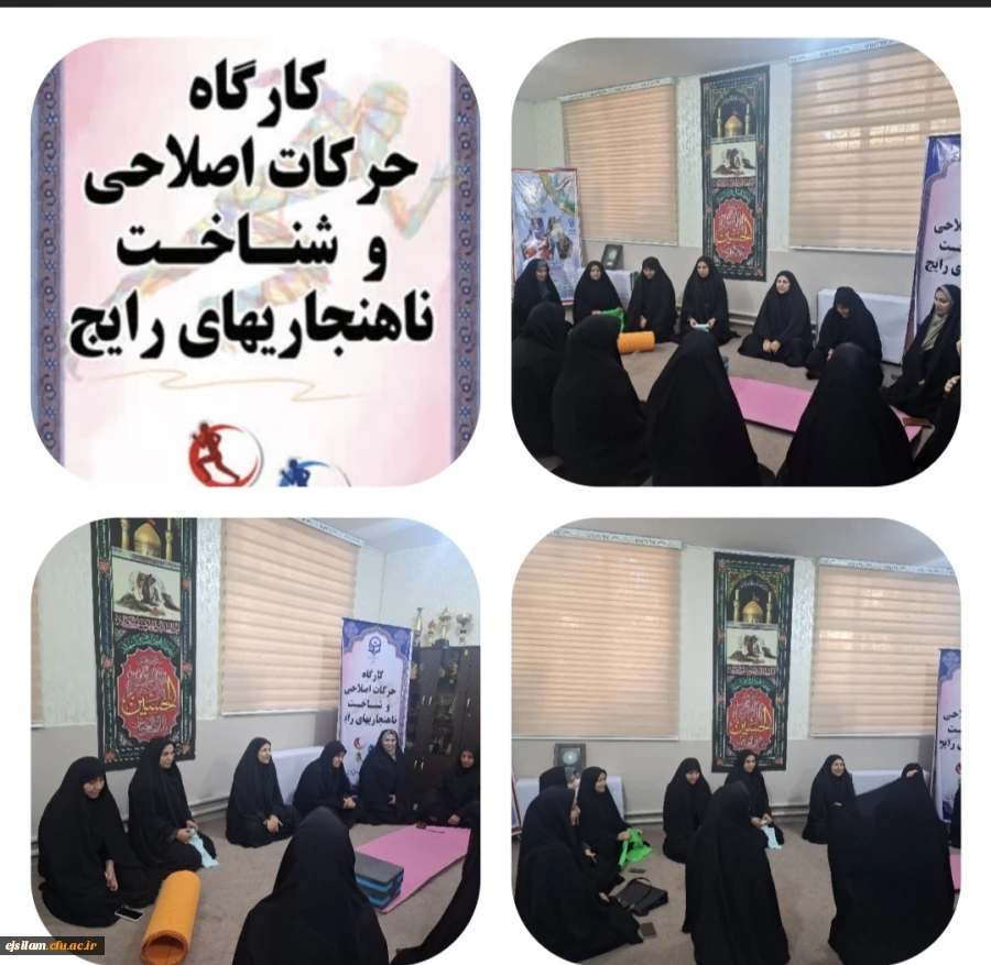 برگزاری گارگاه آموزشی حرکات اصلاحی  ویژه کارکنان مهر ۱۴۰۴ 2